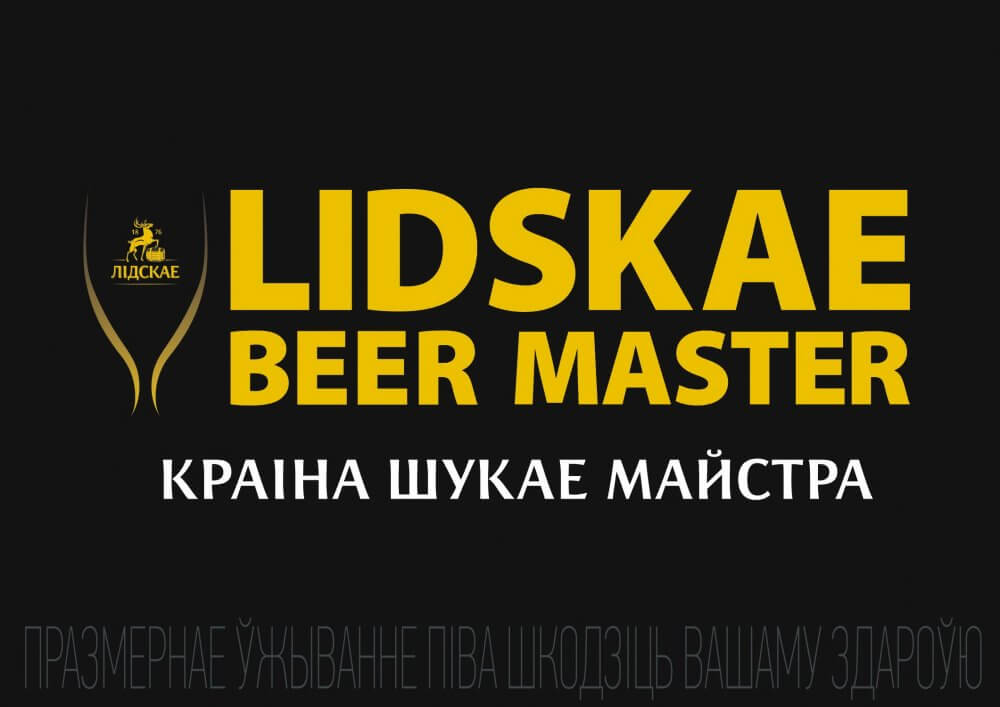 Lidskae Beer Master 2019
