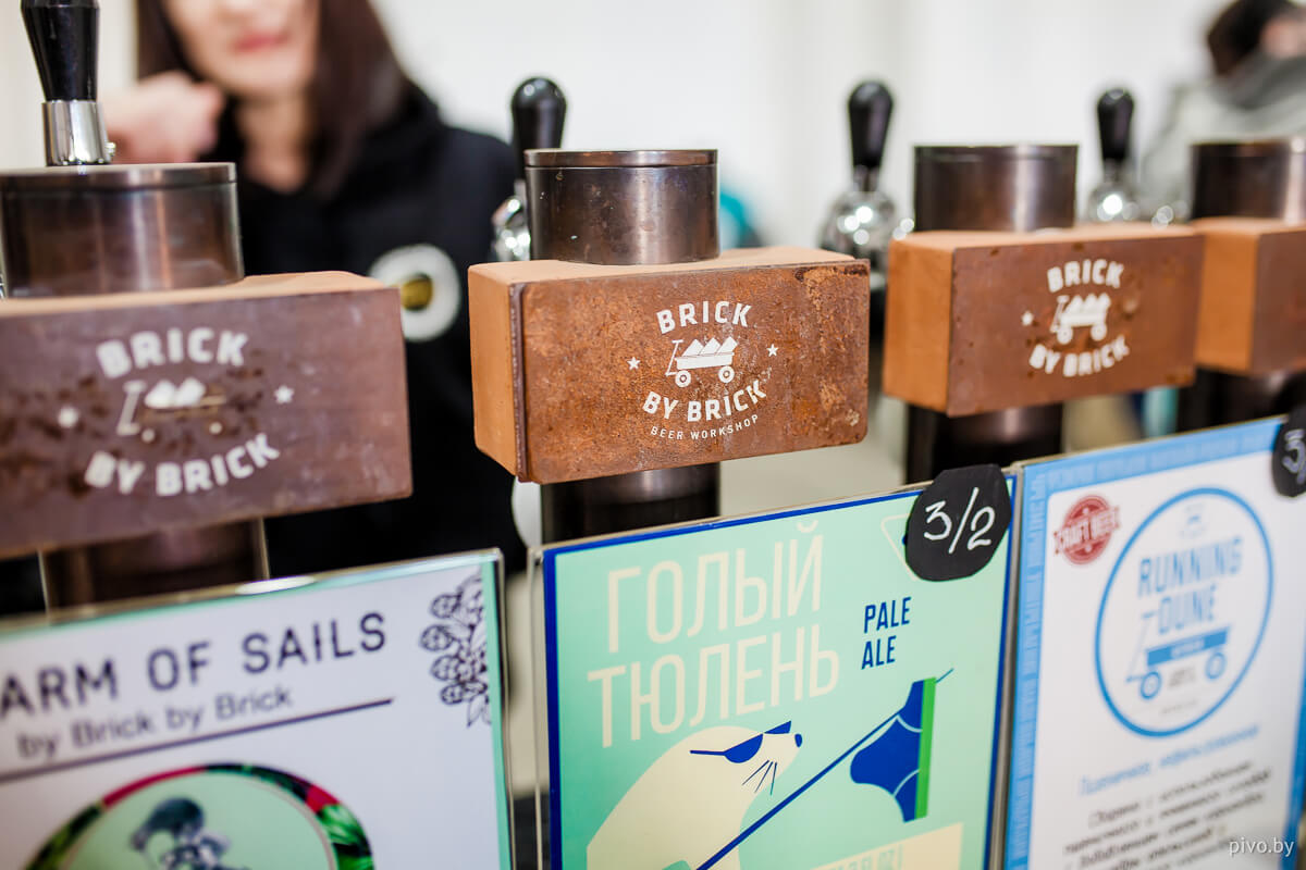 V Minsk Craft Beer Fest