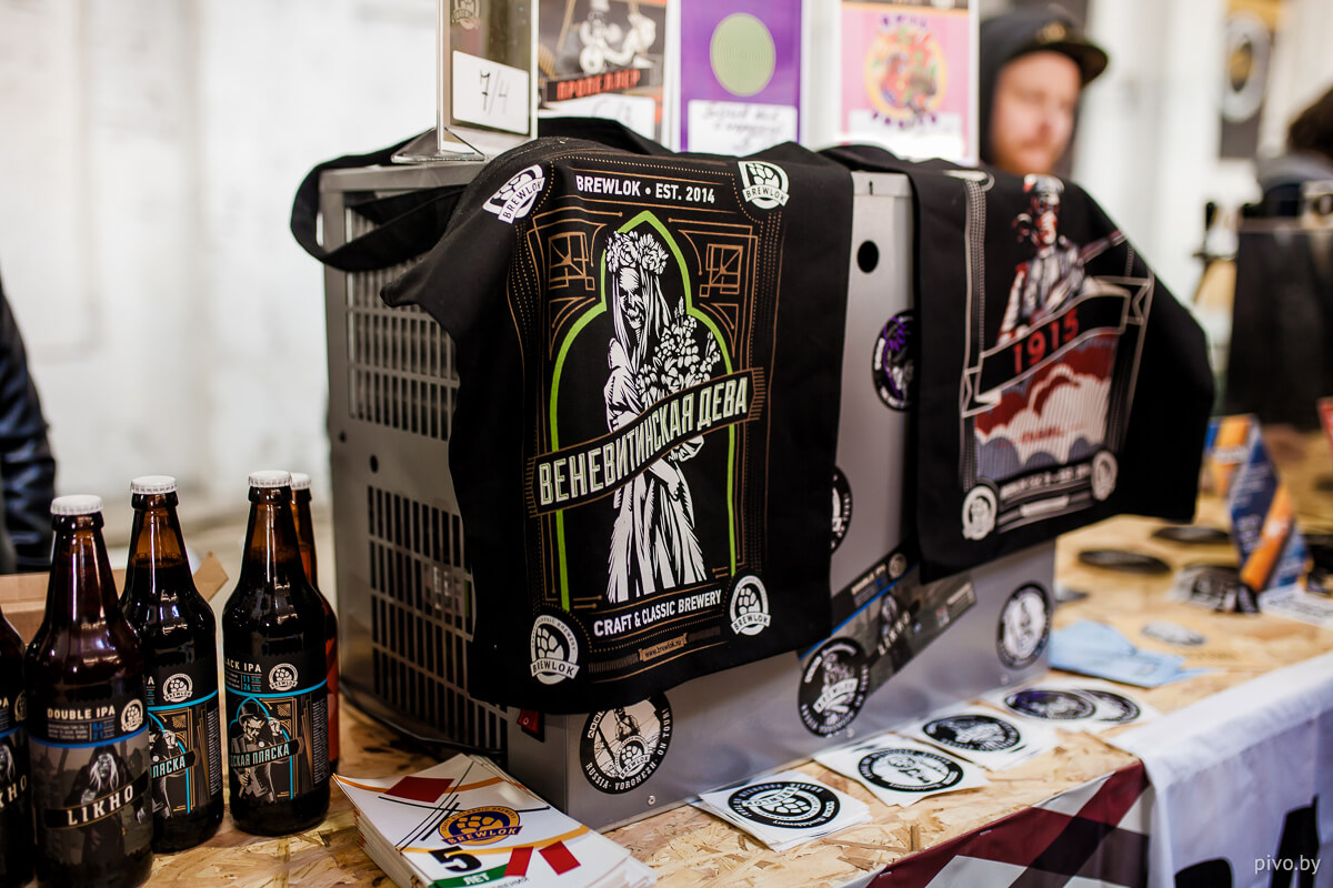 V Minsk Craft Beer Fest