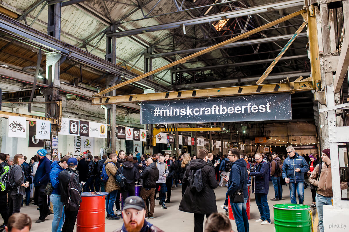 V Minsk Craft Beer Fest