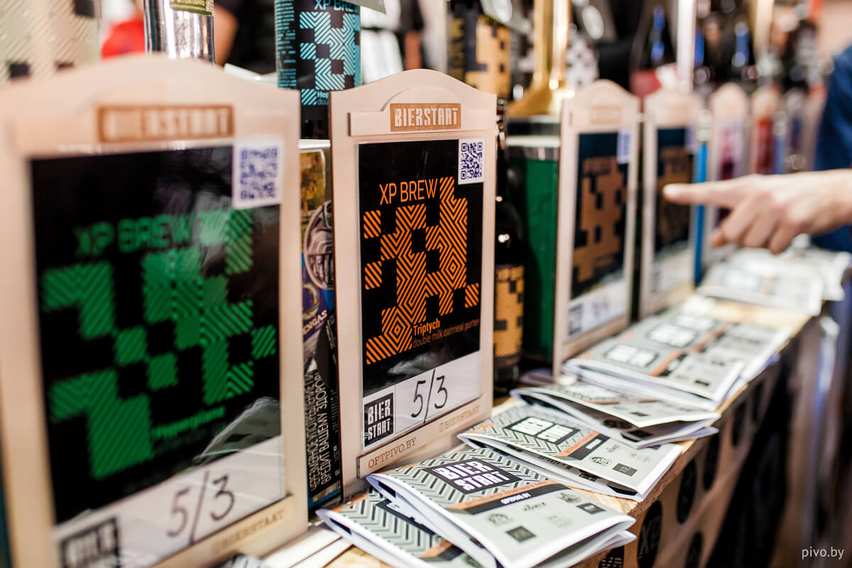 V Minsk Craft Beer Fest