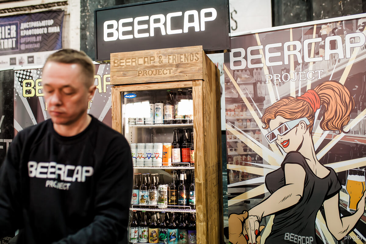V Minsk Craft Beer Fest