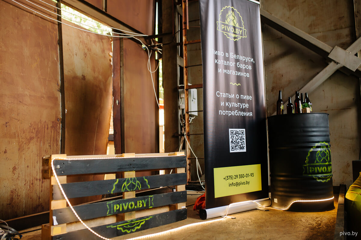 9 Minsk Home Brewers’ Festival