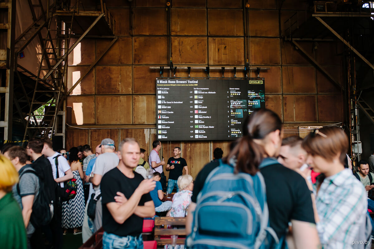 9 Minsk Home Brewers’ Festival