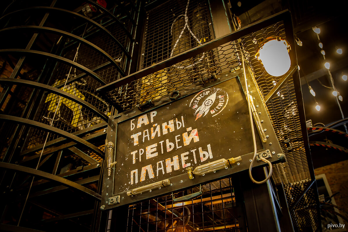 Тайны третьей планеты