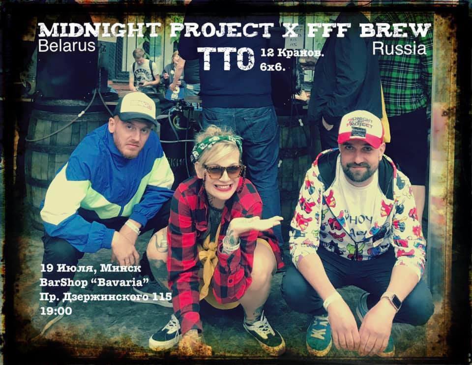 Midnight Project / FFF BREW
