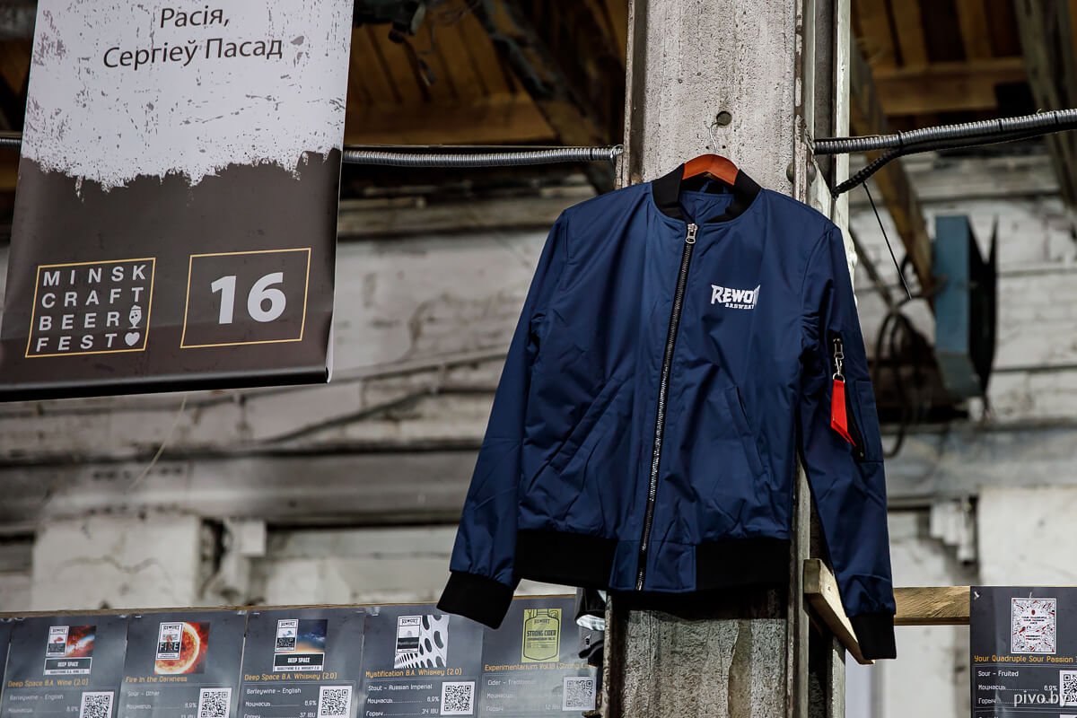 VI Minsk Craft Beer Fest