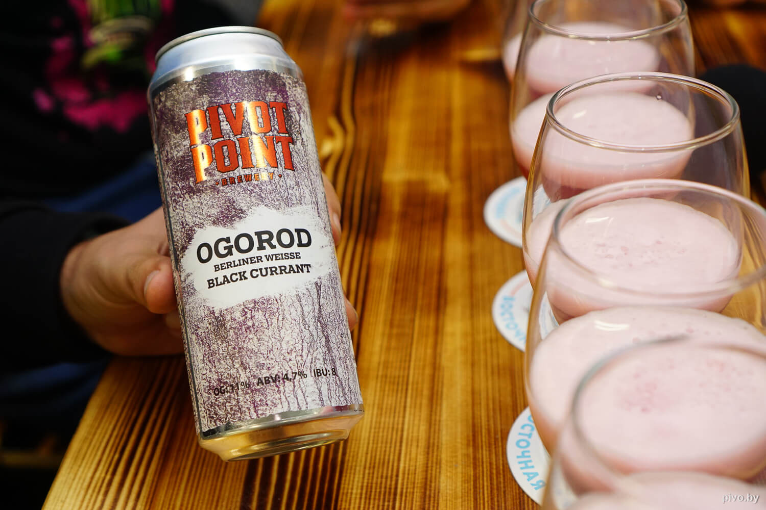 Дегустация пива Pivot Point
