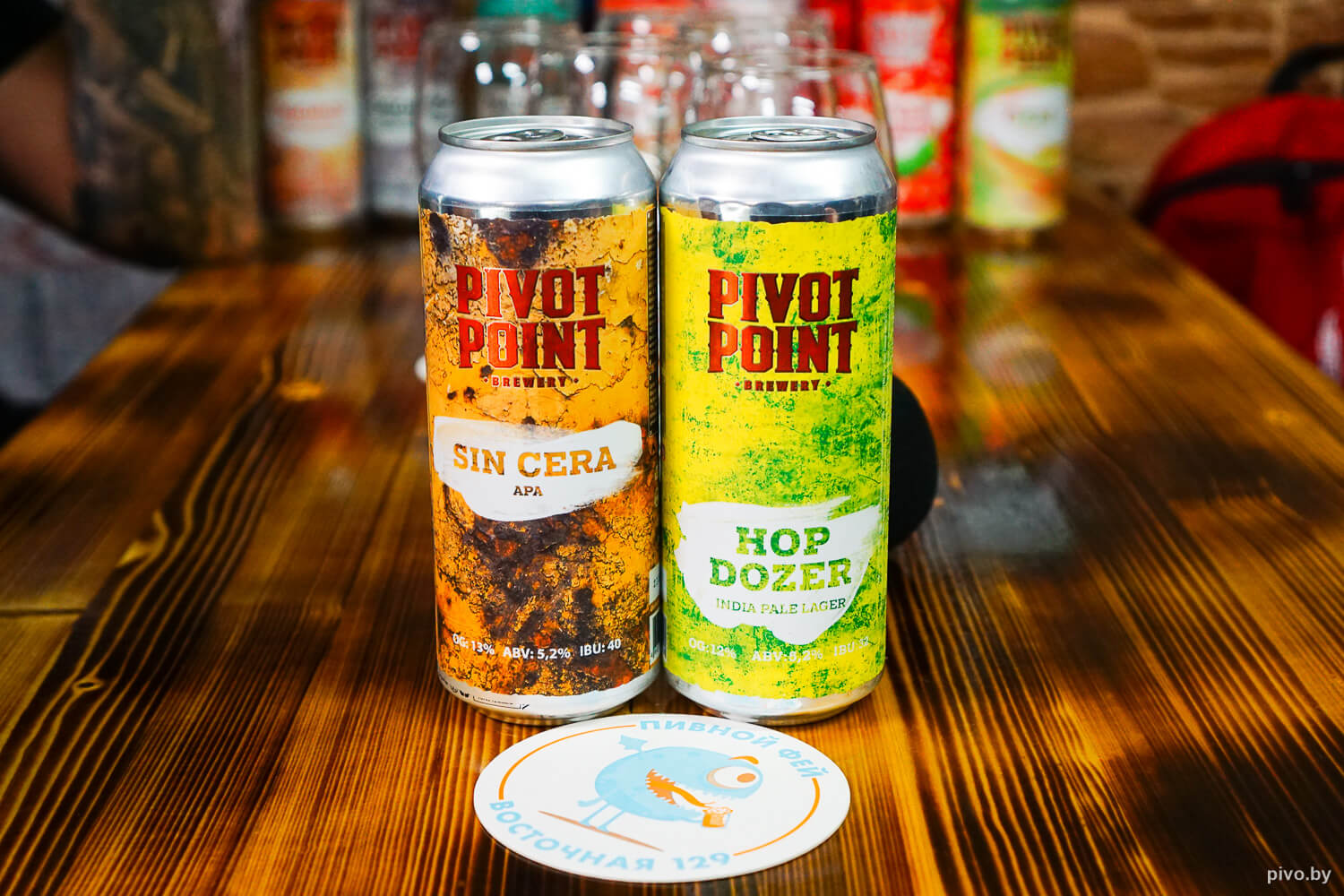 Дегустация пива Pivot Point