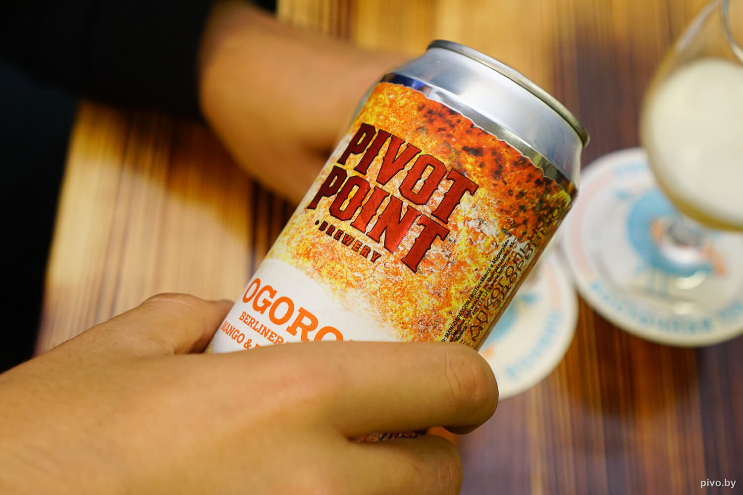 Дегустация пива Pivot Point
