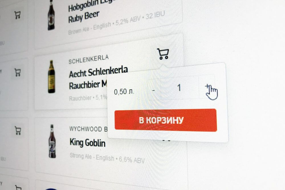 Корзина в каталоге Pivo.by