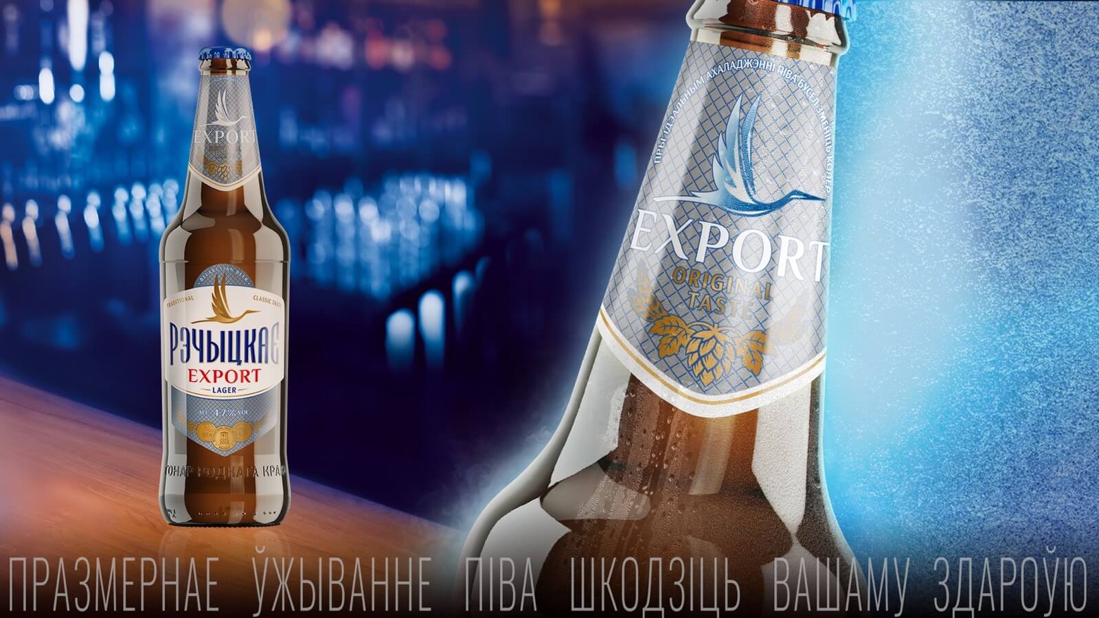 Бренд «Рэчыцкае» выпустил пиво с «умной» этикеткой — Pivo.by