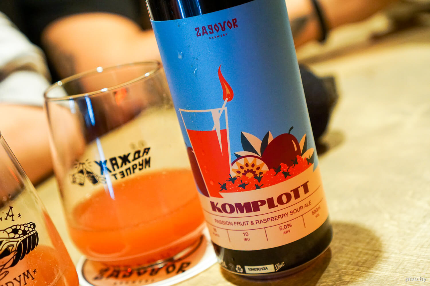 Zagovor Brewery — Komplott: Passion Fruit & Raspberry