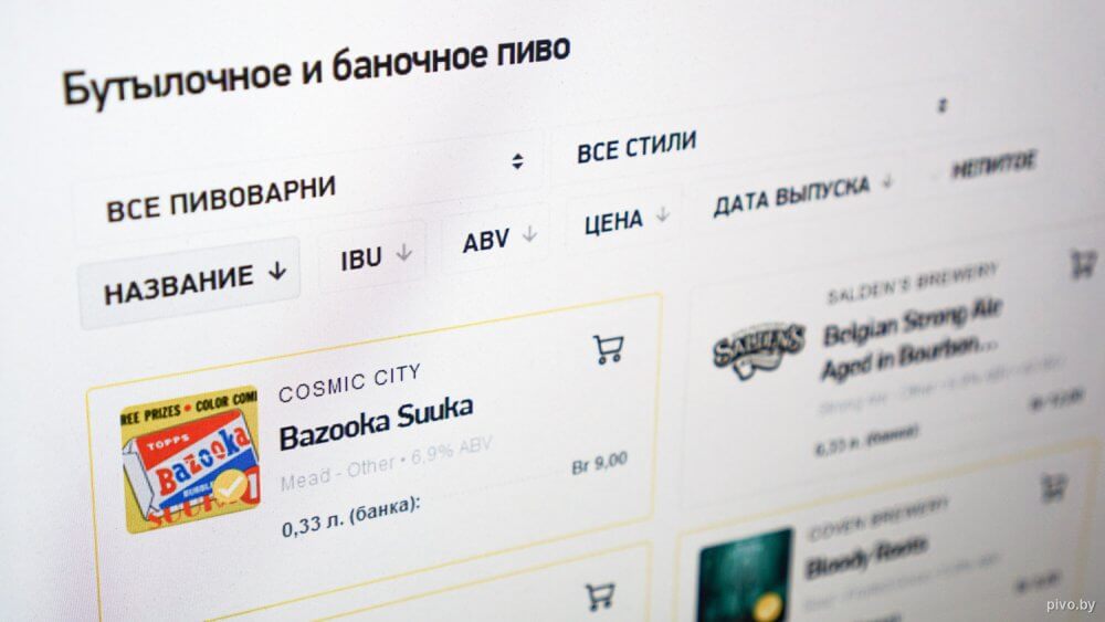 Фильтры пива в заведениях