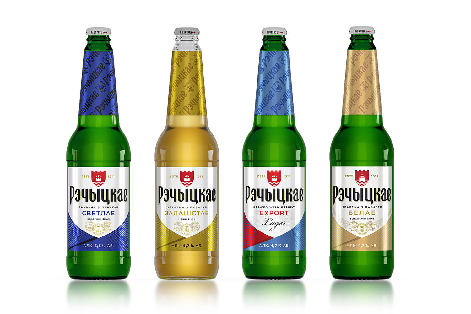 Бренд «Рэчыцкае» объявил о масштабном редизайне — Pivo.by